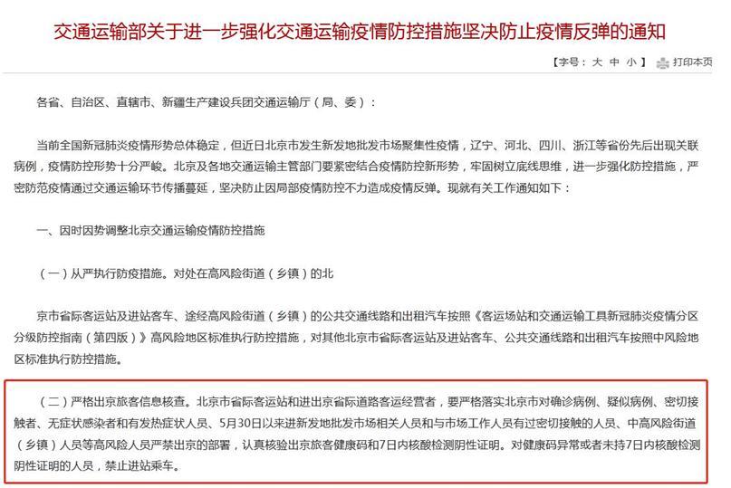 【出京是否需要核酸检测,出京需要核酸检查吗?】 【出京是否需要核酸检测,出京需要核酸检查吗?】