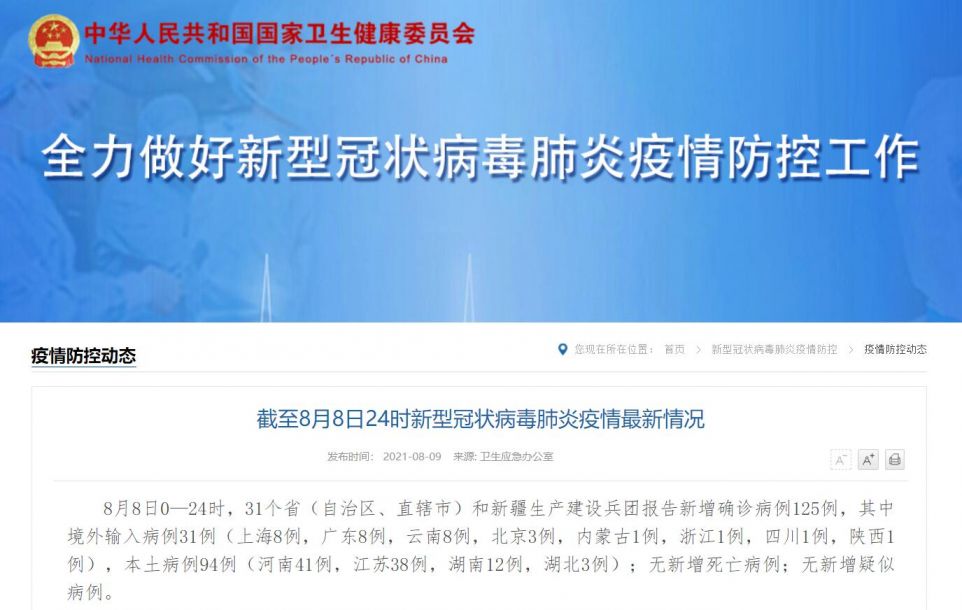 31省区市新增确诊22例/31省区市新增确诊10例