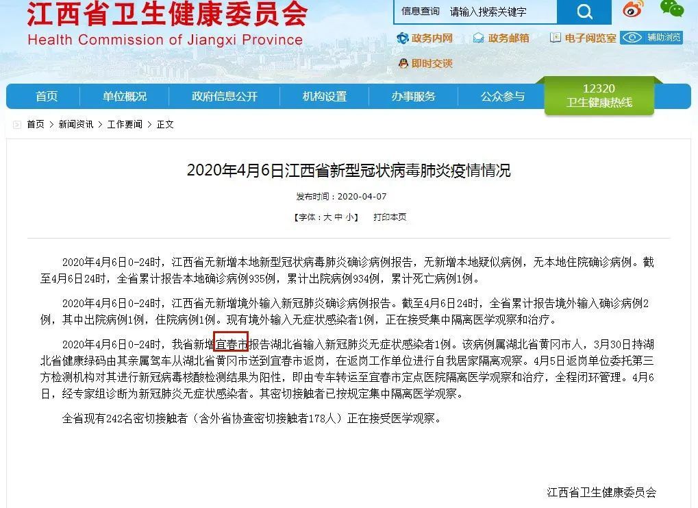 江西新增1例本土无症状感染者/江西新增1例无症状感染者轨迹