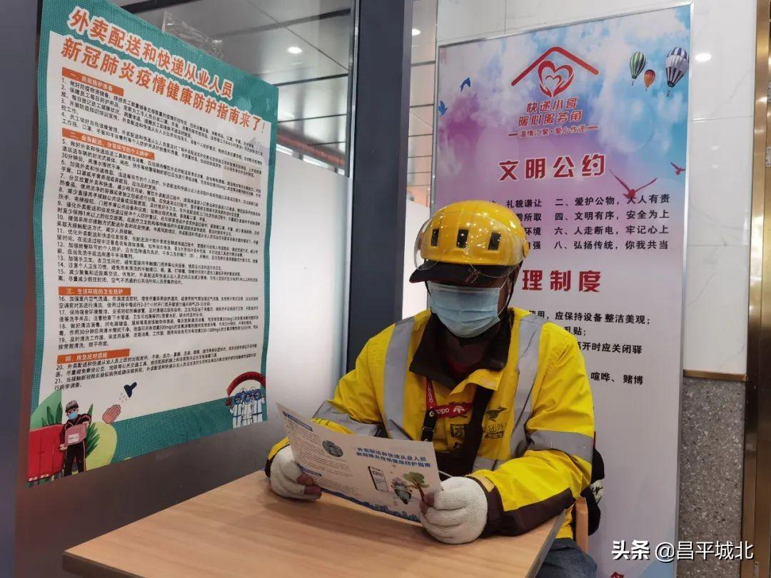 【昌平区疫情,昌平区疫情风险示意图】 【昌平区疫情,昌平区疫情风险示意图】