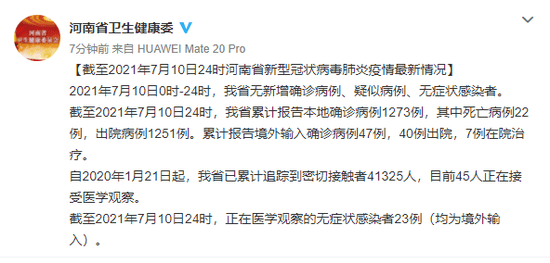 【郑州新发感染者人数仍处高位，郑州新增疑似病例】