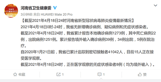 【郑州新发感染者人数仍处高位，郑州新增疑似病例】