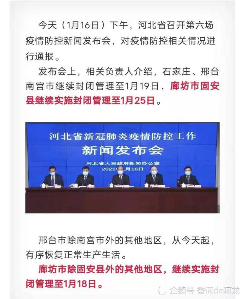 【石家庄疫情全面放开,石家庄疫情啥时候能控制住】 【石家庄疫情全面放开,石家庄疫情啥时候能控制住】