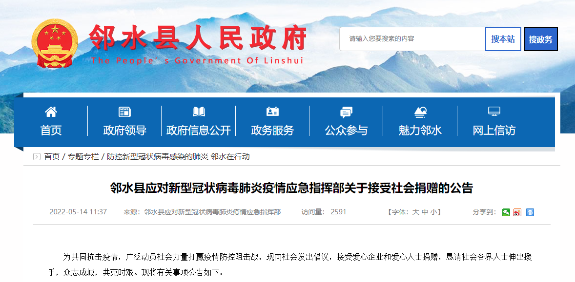 四川邻水县疫情源头(四川邻水县疫情源头调查结果)