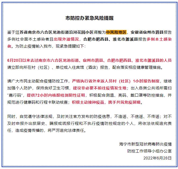 安徽新增本土无症状15例/安徽新增一例无症状感染者是哪个市的