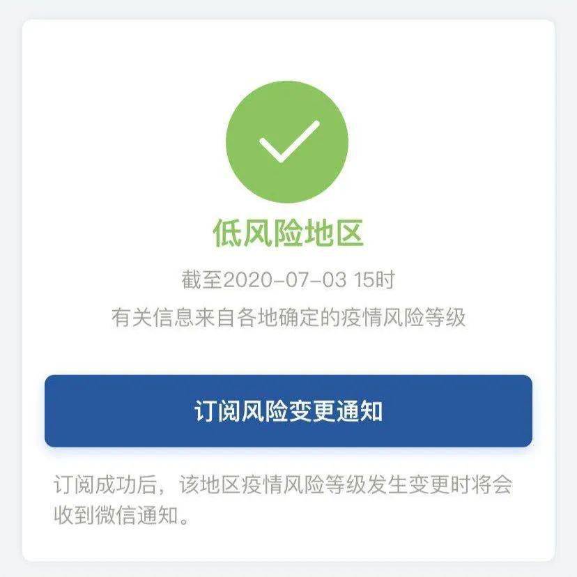 【北京低风险地区出京无须核酸证明，北京低风险地区出京需要什么】