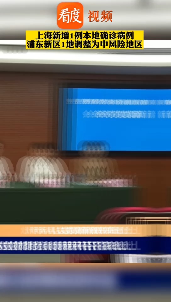 上海新增2地中风险地区/上海一地中风险
