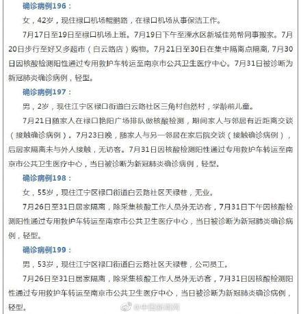【南京病例7月13日,南京7月12号1例确诊】 【南京病例7月13日,南京7月12号1例确诊】