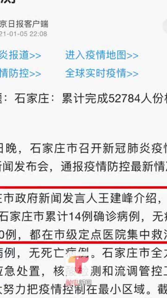 【河北石家庄疫情,河北石家庄疫情信息】 【河北石家庄疫情,河北石家庄疫情信息】