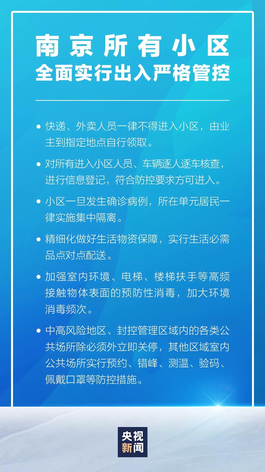 【江苏昨日新增本土确诊3例,江苏昨日新增本土确诊47例】 【江苏昨日新增本土确诊3例,江苏昨日新增本土确诊47例】