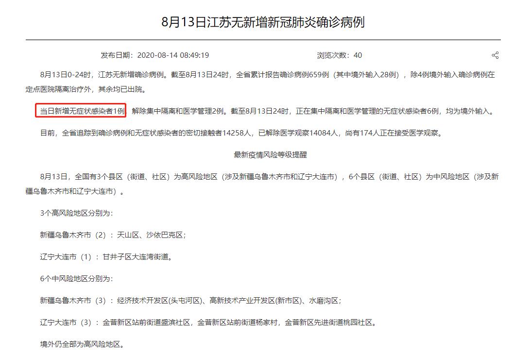 【31省份新增确诊28例，31省份新增确诊28例?】