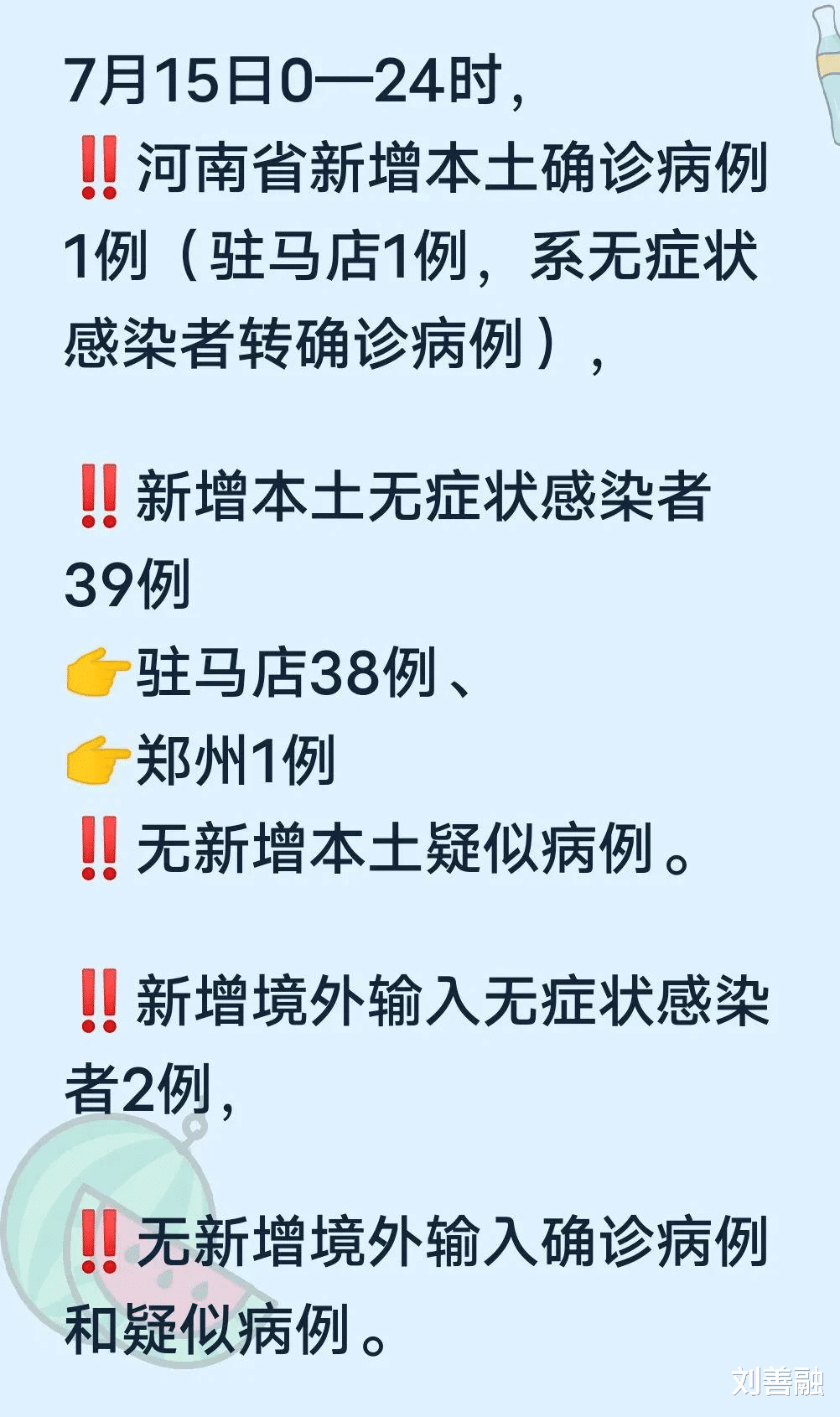 【河南新增本土感染者14例，河南新增本土感染者14例】