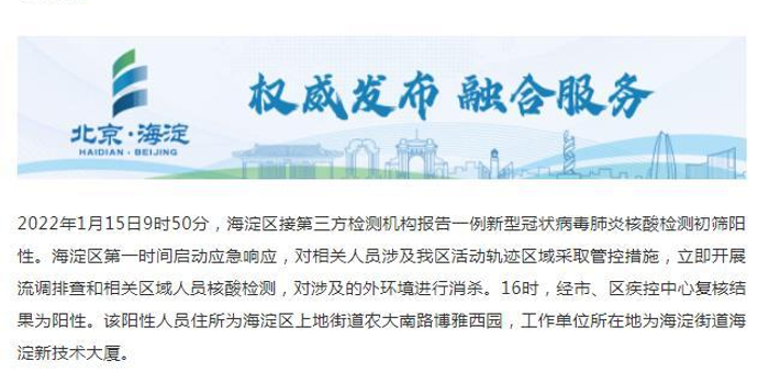 天津市津南区两人核酸阳性(天津津南区冠状病毒肺炎几例)