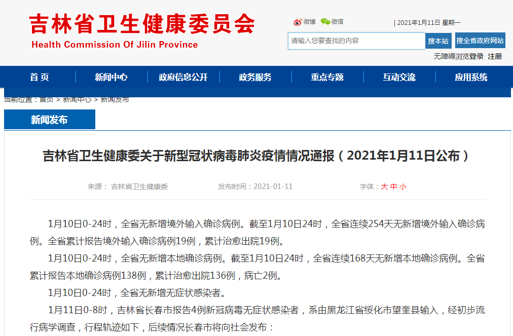 北京新冠状病毒最新消息(北京新冠病毒最新消息 新闻)