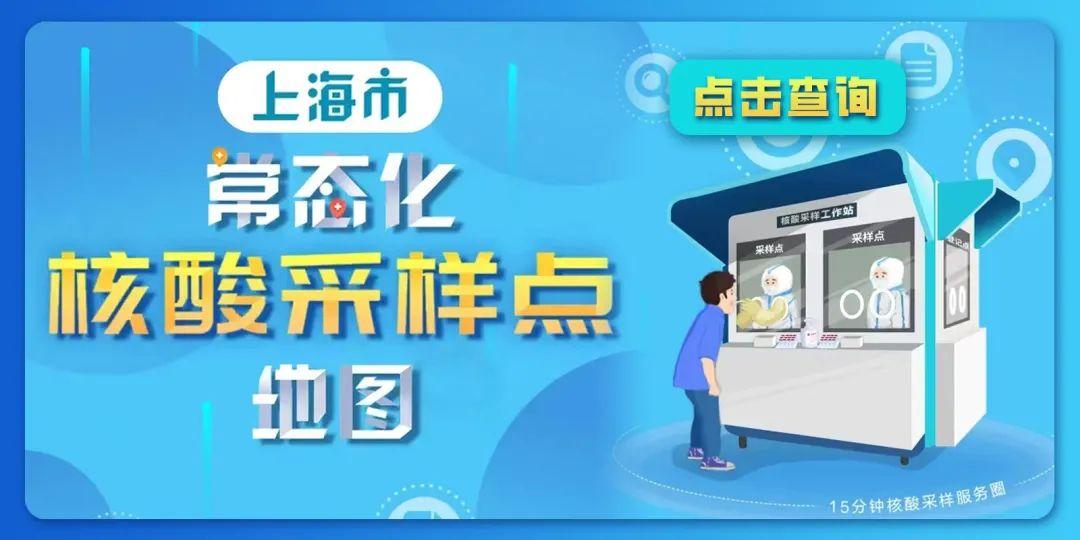 【上海今日新增3例本土确诊病例，上海今天新增3例确诊】