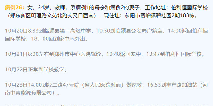 郑州新增1例无症状(郑州新增1例无症状病例)