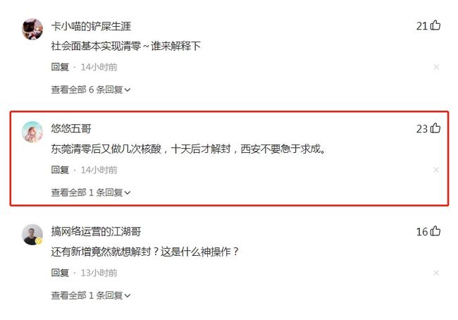 【西安解封了没,西安解封了吗疫情】 【西安解封了没,西安解封了吗疫情】