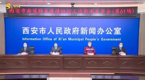 【疫情西安最新消息，疫情最新动态西安】