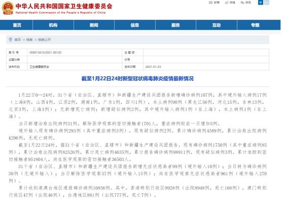 广东昨增本土确诊47例:深圳46例/广东深圳疫情最新消息今天新增病例 广东昨增本土确诊47例:深圳46例/广东深圳疫情最新消息今天新增病例