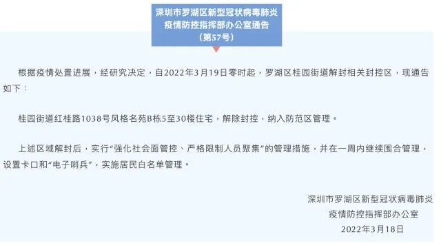 广东昨增本土确诊47例:深圳46例/广东深圳疫情最新消息今天新增病例 广东昨增本土确诊47例:深圳46例/广东深圳疫情最新消息今天新增病例
