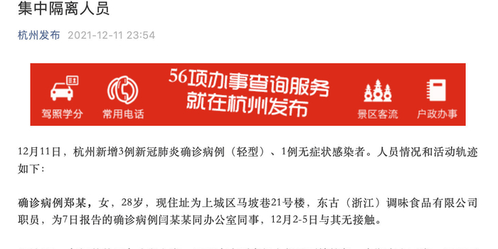 【3月25日杭州新增1例新冠病毒无症状感染者，3月25日杭州新增1例新冠病毒无症状感染者】