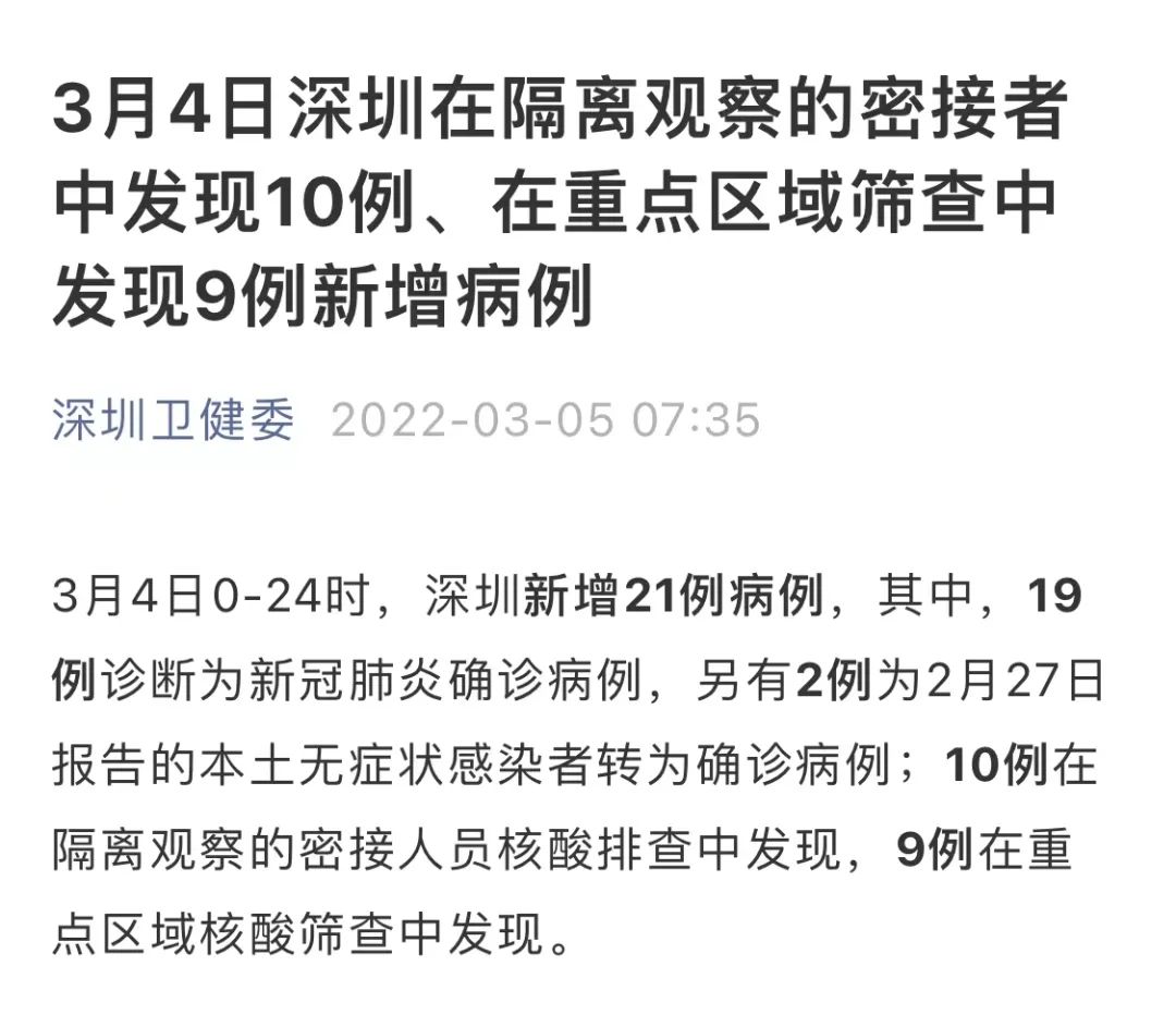 广东昨增本土确诊47例:深圳46例/广东深圳病毒最新消息今天 广东昨增本土确诊47例:深圳46例/广东深圳病毒最新消息今天