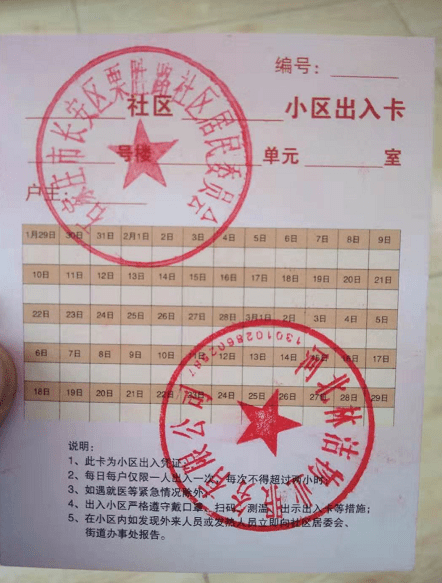 【石家庄解封最新消息今天，石家庄解封疫情最新消息】