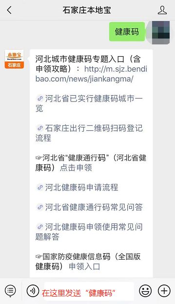 【石家庄解封最新消息今天，石家庄解封疫情最新消息】