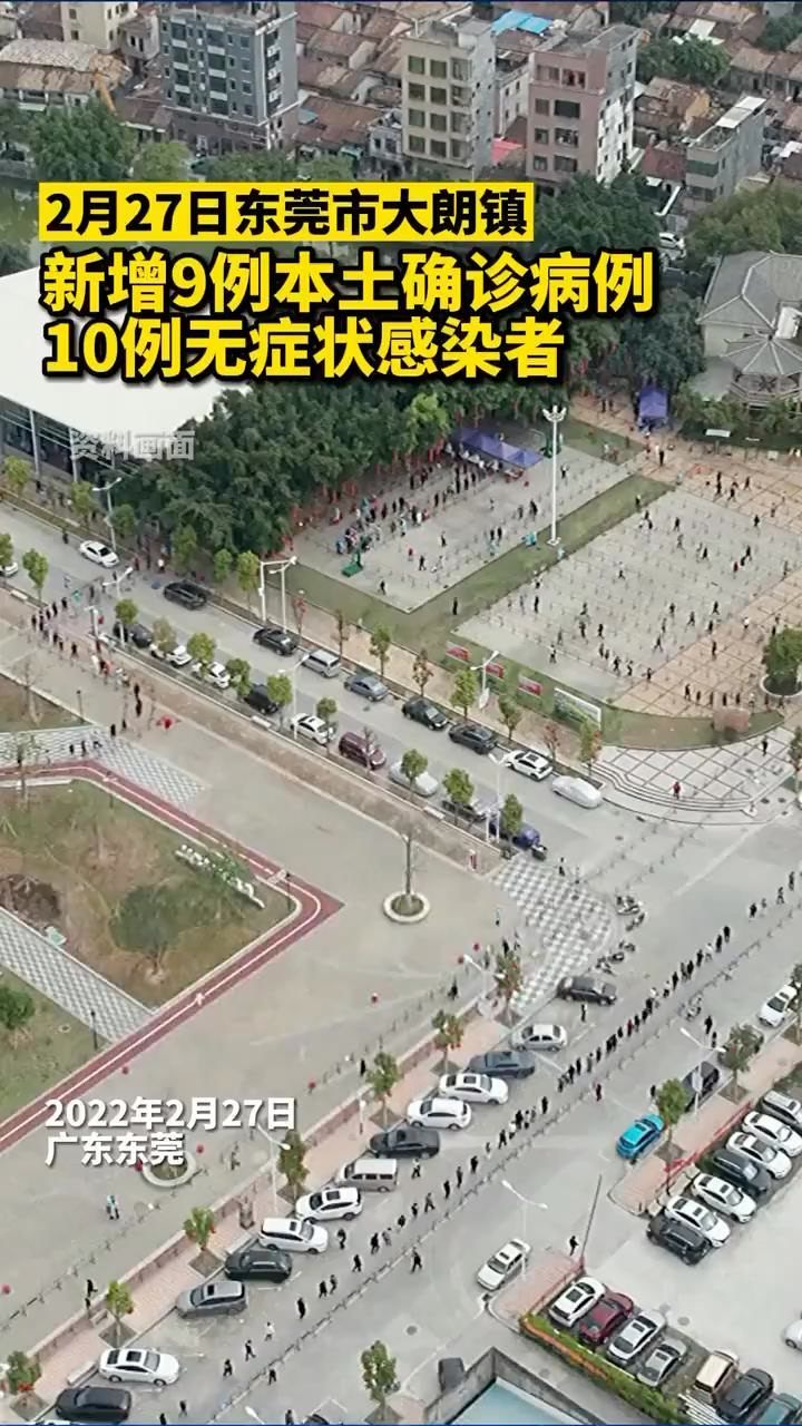 东莞大朗新增9例本土确诊(东莞大朗疫情分布图)
