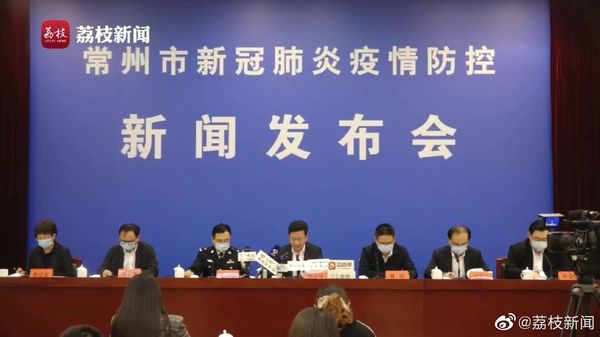 【常州累计初筛阳性17例,常州公布一阳性患者行程轨迹 涉医院超市】 【常州累计初筛阳性17例,常州公布一阳性患者行程轨迹 涉医院超市】