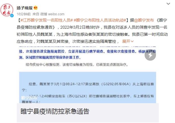 江苏徐州13人复核阳性(徐州发现新冠阳性)