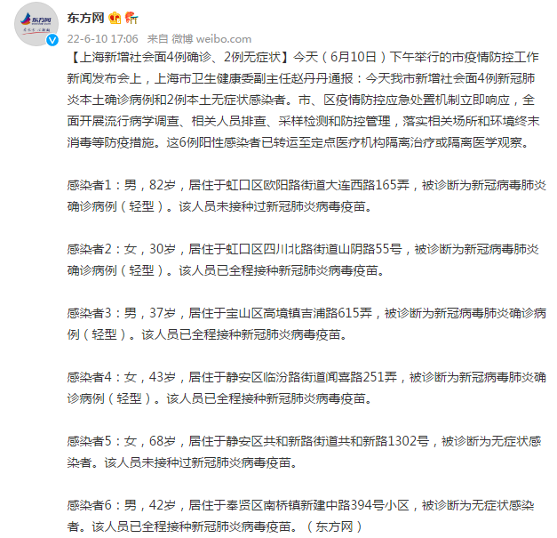上海增5例社会面感染者2例未打疫苗/上海感染者打疫苗了吗