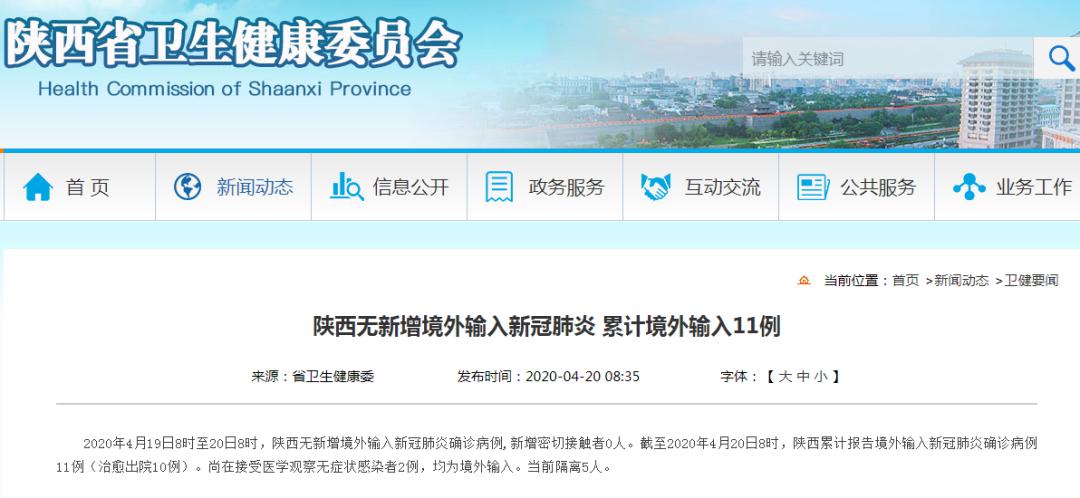 31省区市无新增本土确诊/全国31个省无新增确诊病例