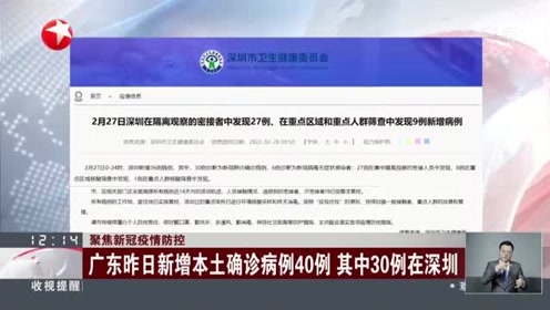 【31省新增本土确诊40例，31省新增本土确诊病例40例】