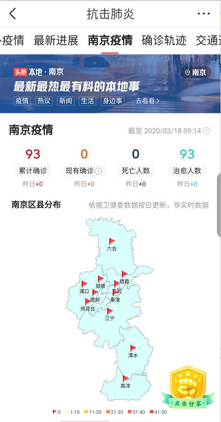 南京疫情最新消息南京解封了吗/南京 疫情 解封 南京疫情最新消息南京解封了吗/南京 疫情 解封