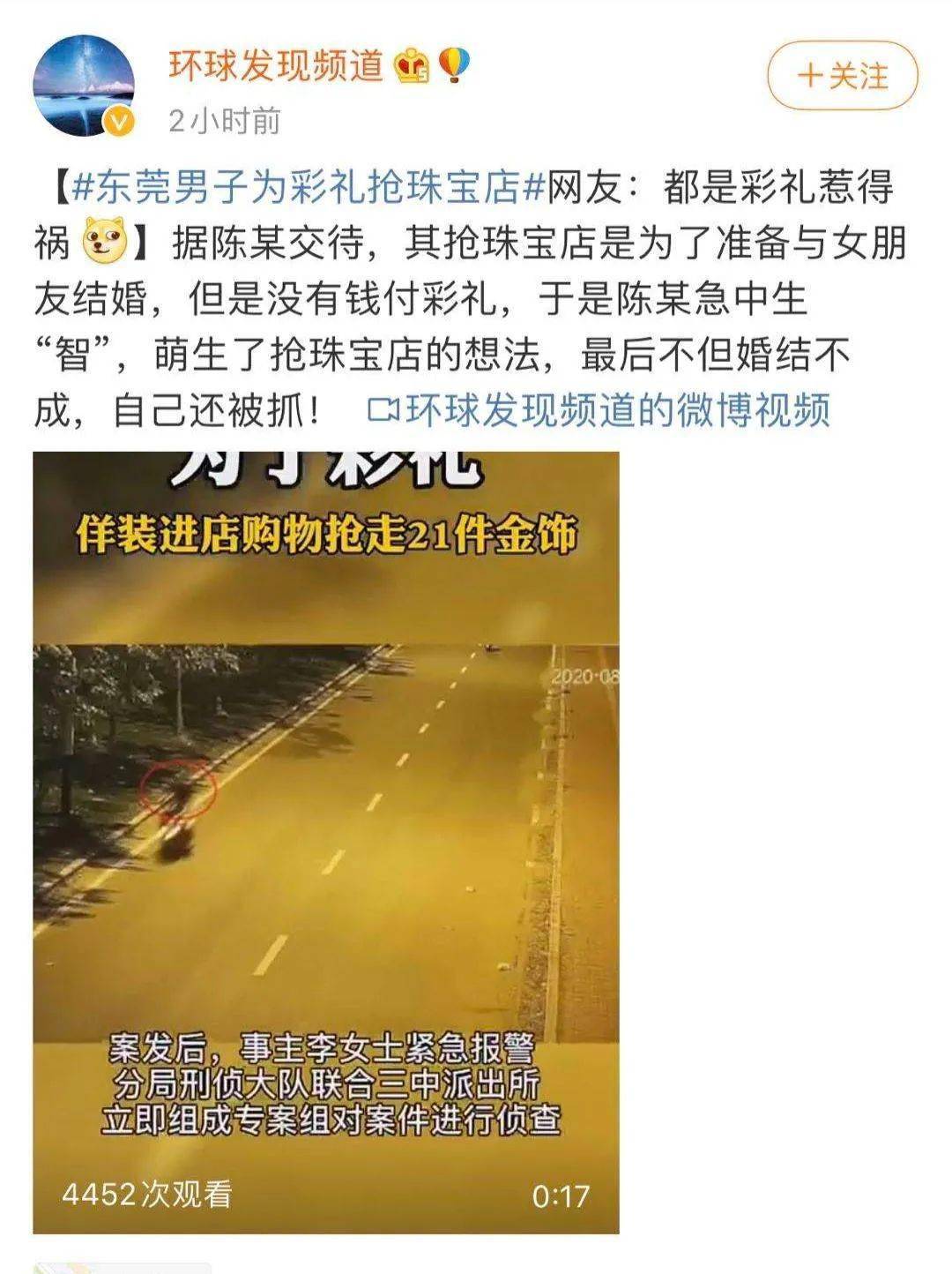 浙江超级传播者1人关联27人(超级传播者林某)