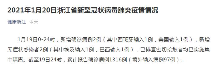 浙江新增确诊13例/浙江新增10例疑似 浙江新增确诊13例/浙江新增10例疑似