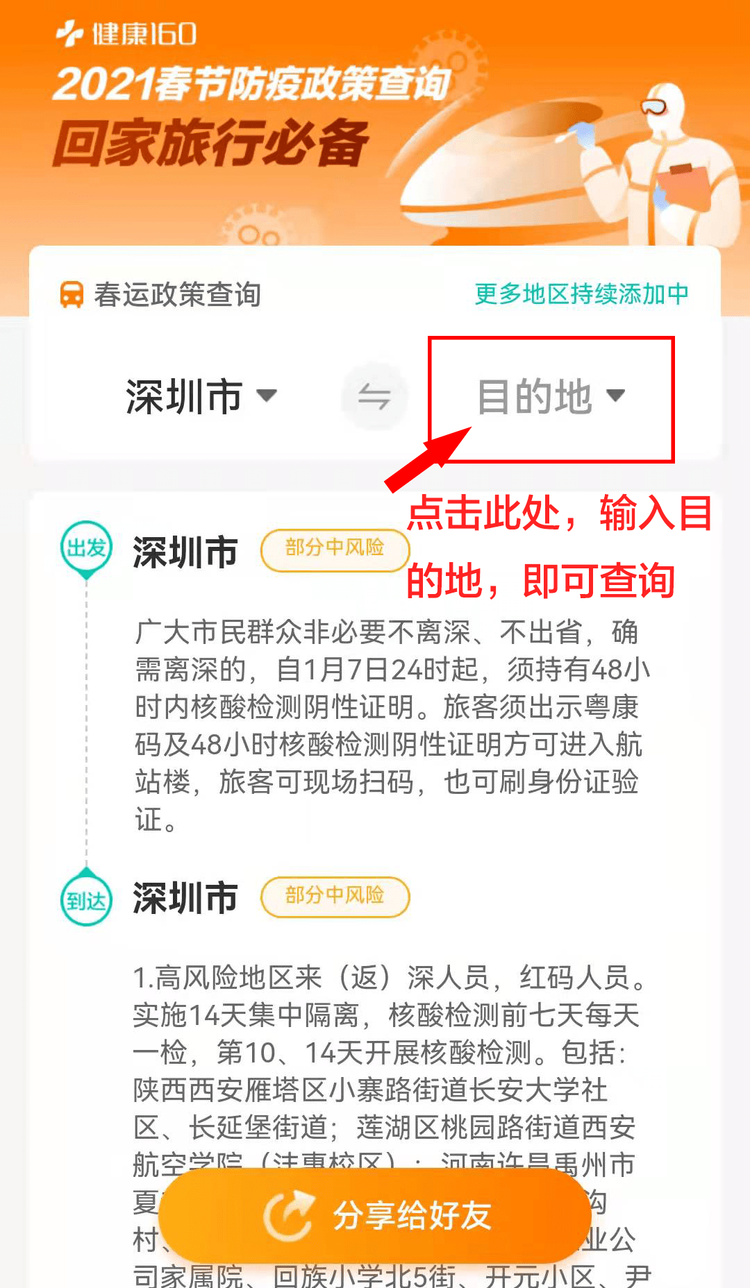 【省内回家需要核酸检测吗，省内回家需要核酸证明吗】