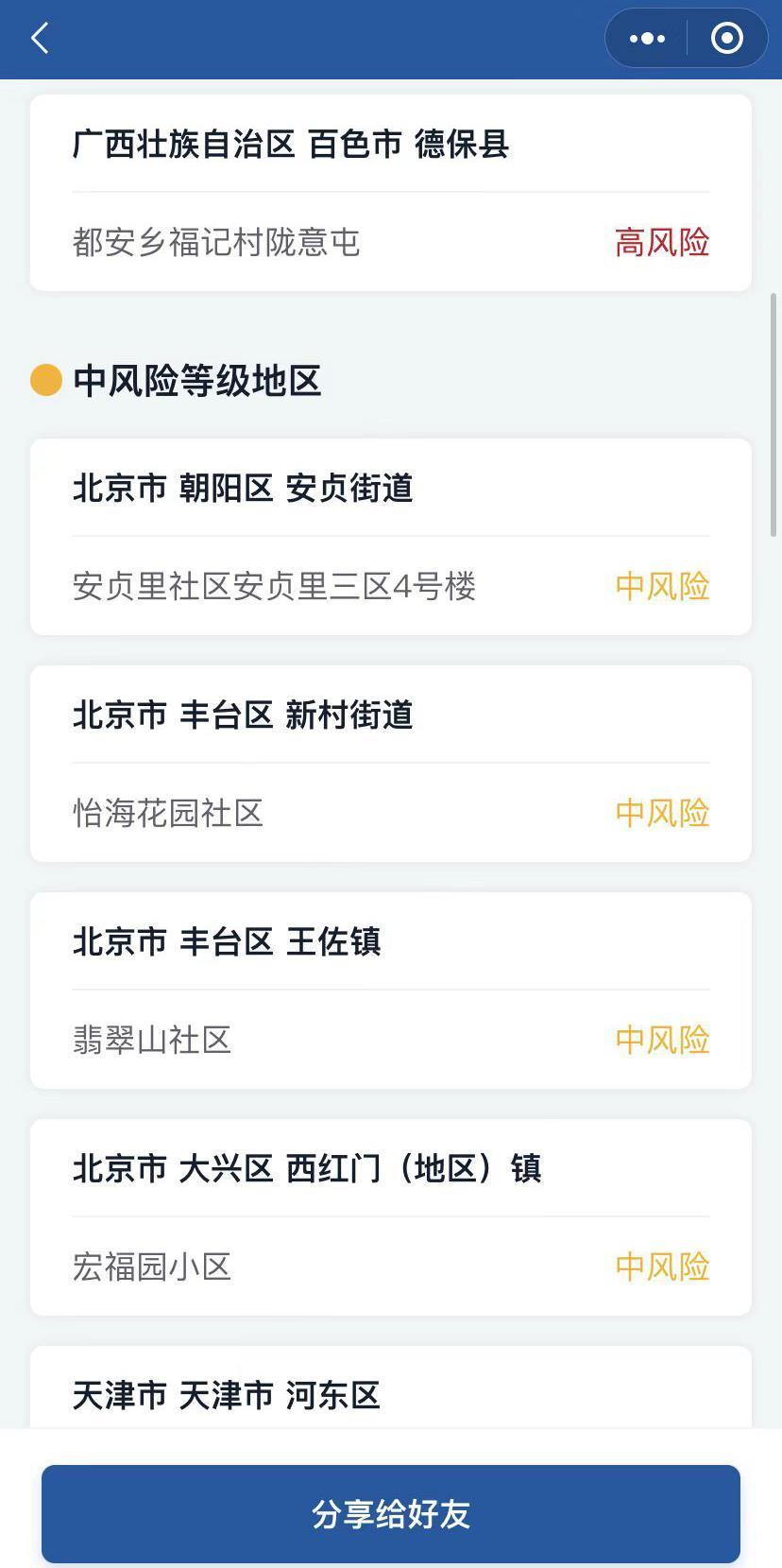 【辽宁新增6例本土确诊病例,辽宁新增2例本土确诊 新增6例本土无症状】 【辽宁新增6例本土确诊病例,辽宁新增2例本土确诊 新增6例本土无症状】