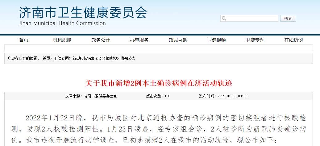 江苏无锡两例阳性轨迹公布/江苏无锡昨日新增61例本土确诊
