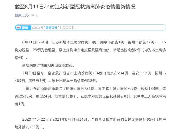 江苏无锡两例阳性轨迹公布/江苏无锡昨日新增61例本土确诊