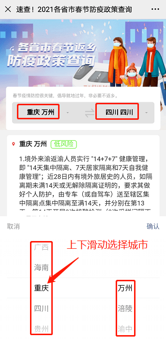 多地返乡政策梳理(2021各地返乡政策查询)
