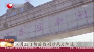 昌平北七家疫情/昌平北七家新冠