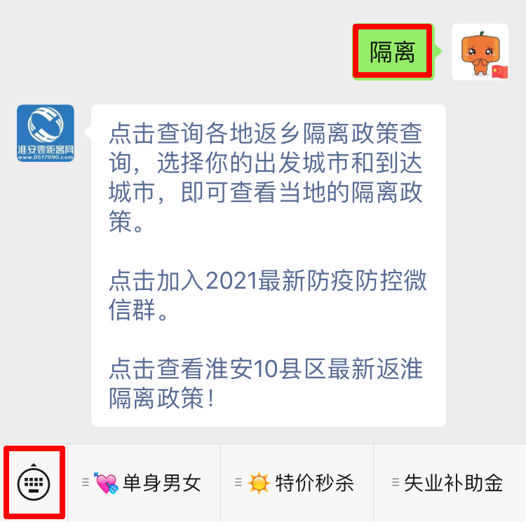 各地返乡隔离最新政策/各地返乡隔离政策查询新浪新闻