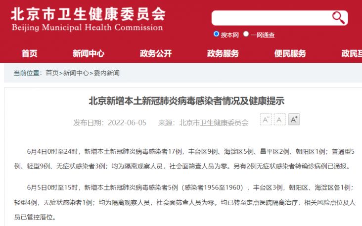海淀区疫情最新消息/海淀区疫情最新消息今天 海淀区疫情最新消息/海淀区疫情最新消息今天
