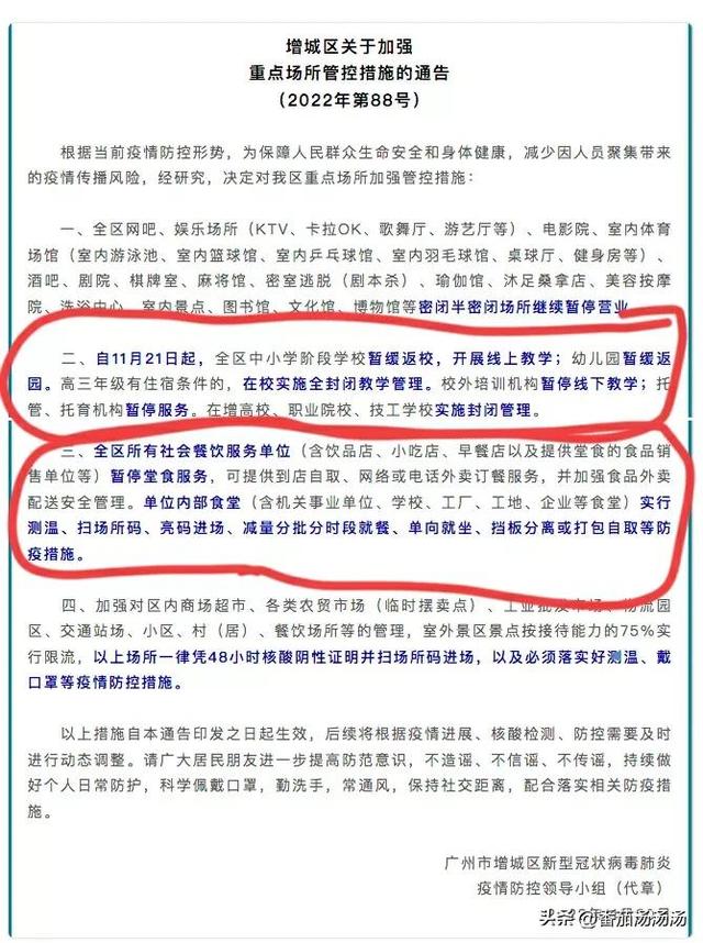 【广州增城密集发现病例，广州增城区病例情况】