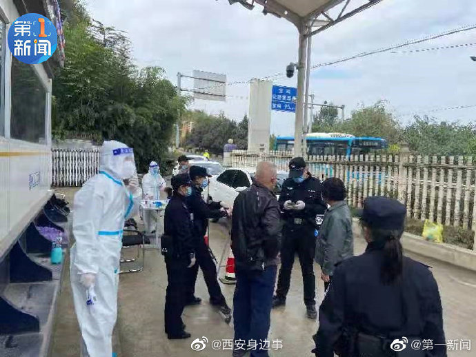 【西安的最新疫情情况，西安最新疫情地区】