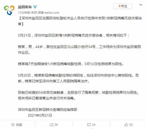广州现新冠疑似病例(广州新增疑似病例) 广州现新冠疑似病例(广州新增疑似病例)