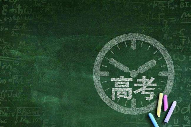 【高考结束时间,高考结束时间点】 【高考结束时间,高考结束时间点】