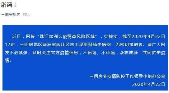 北京朝阳疫情/北京朝阳疫情病例